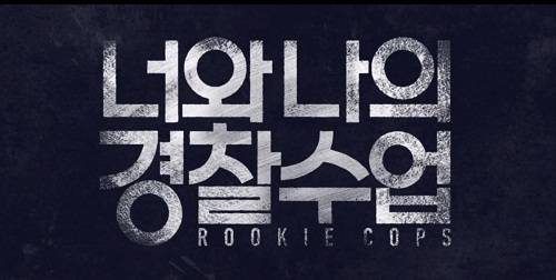 Bulan Ini, Drama Korea Terbaru “Rooke Cops” Tayang Perdana di Disney+Hotstar